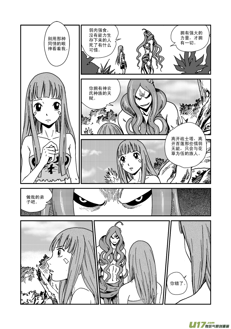第 17 页
