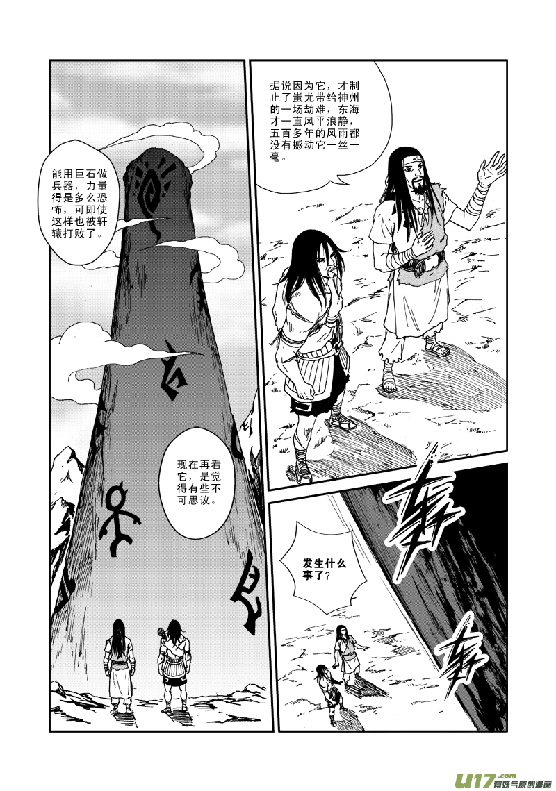 第 16 页