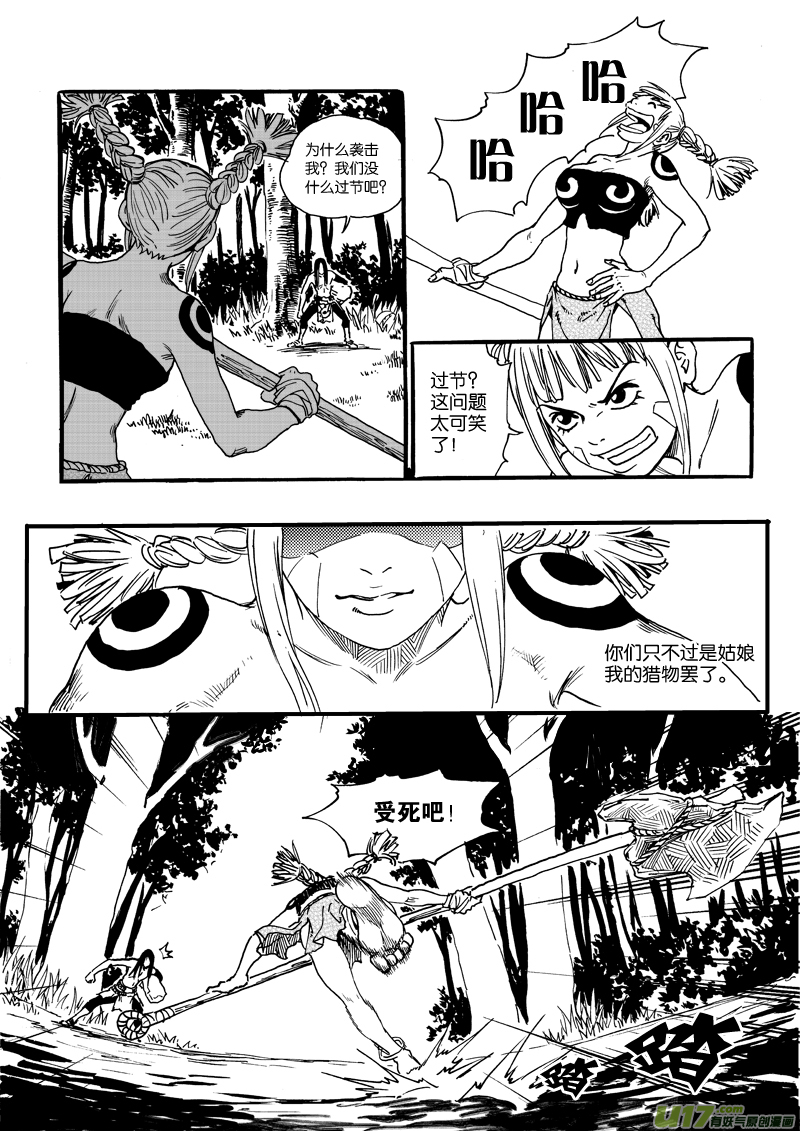 第 10 页