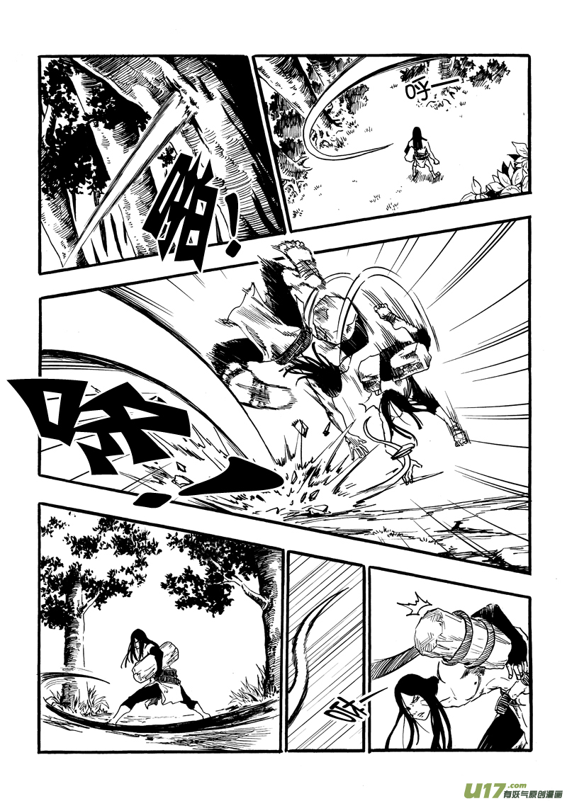 第 17 页