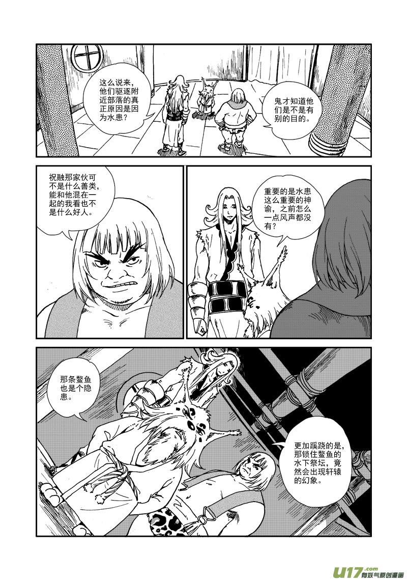 第 10 页