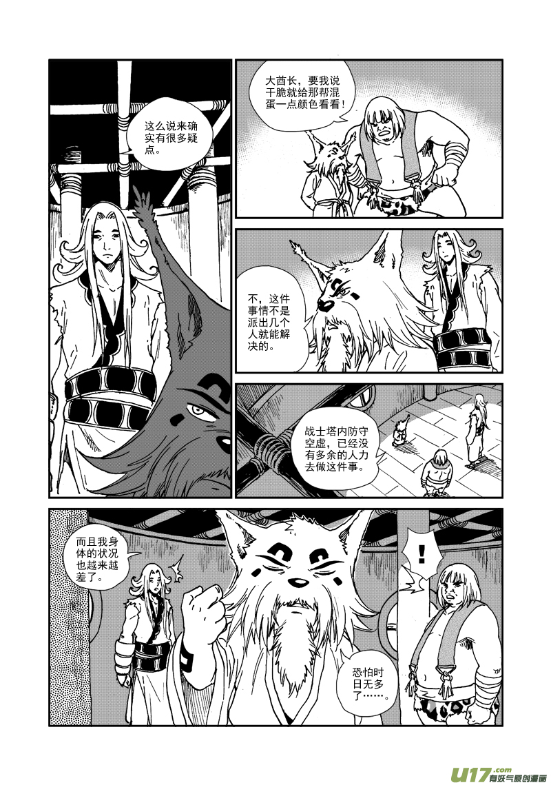 第 11 页