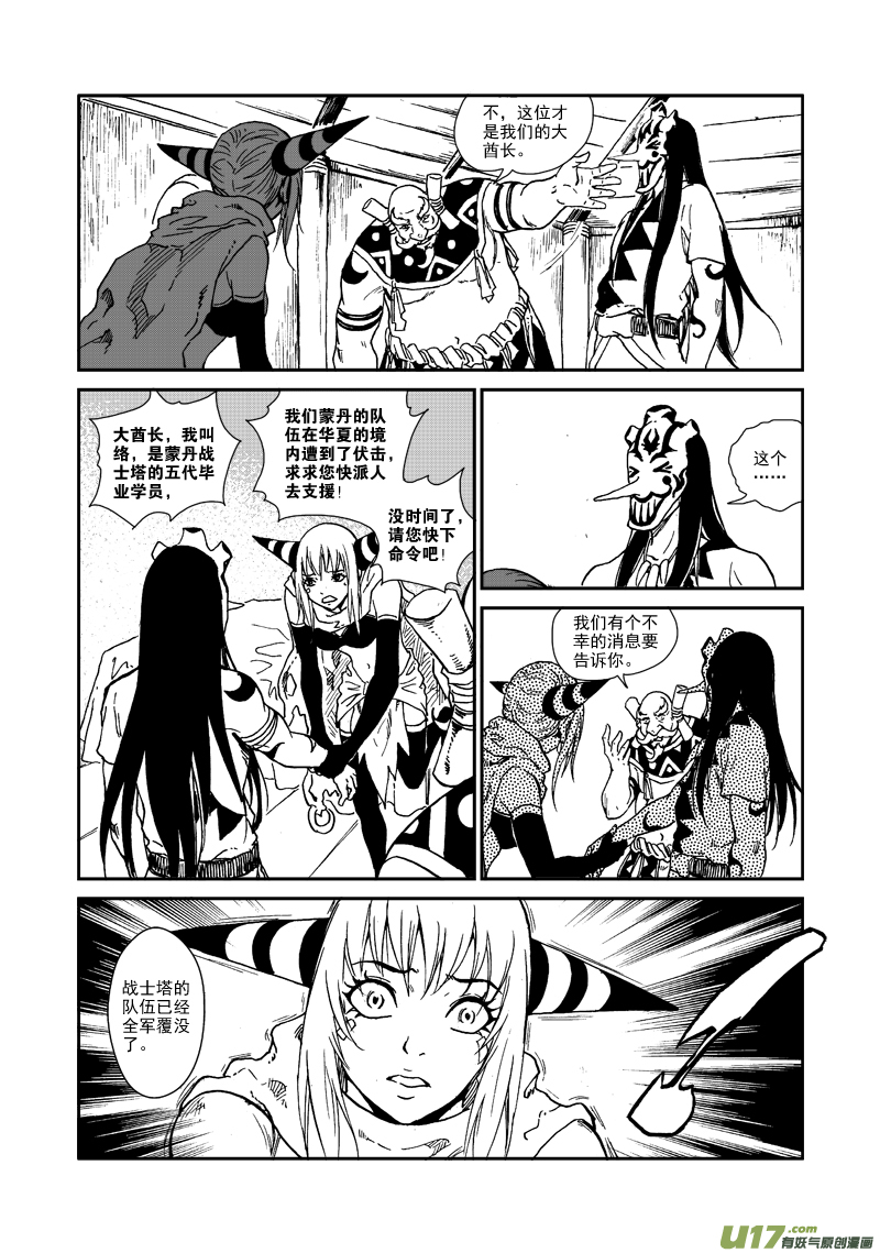 第 10 页