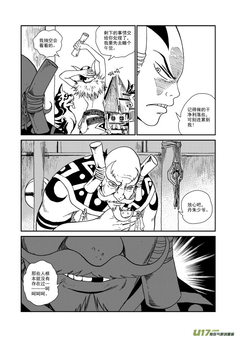 第 16 页