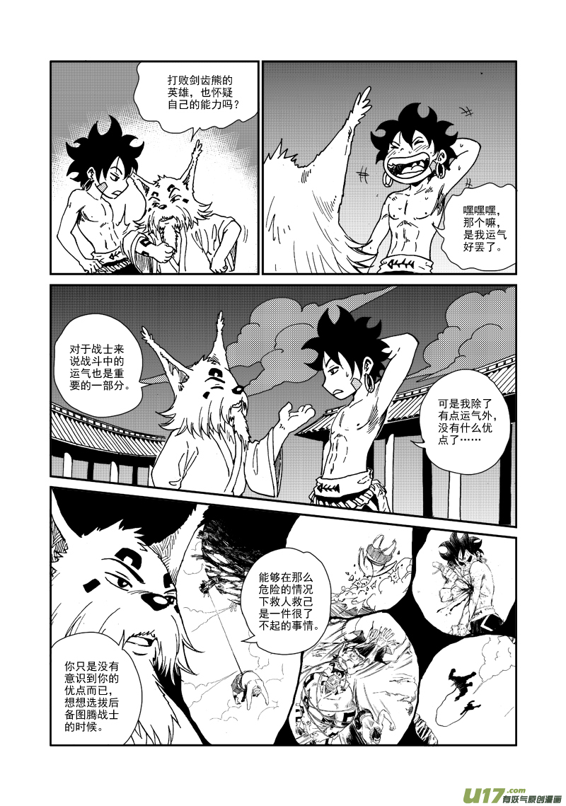 第 11 页