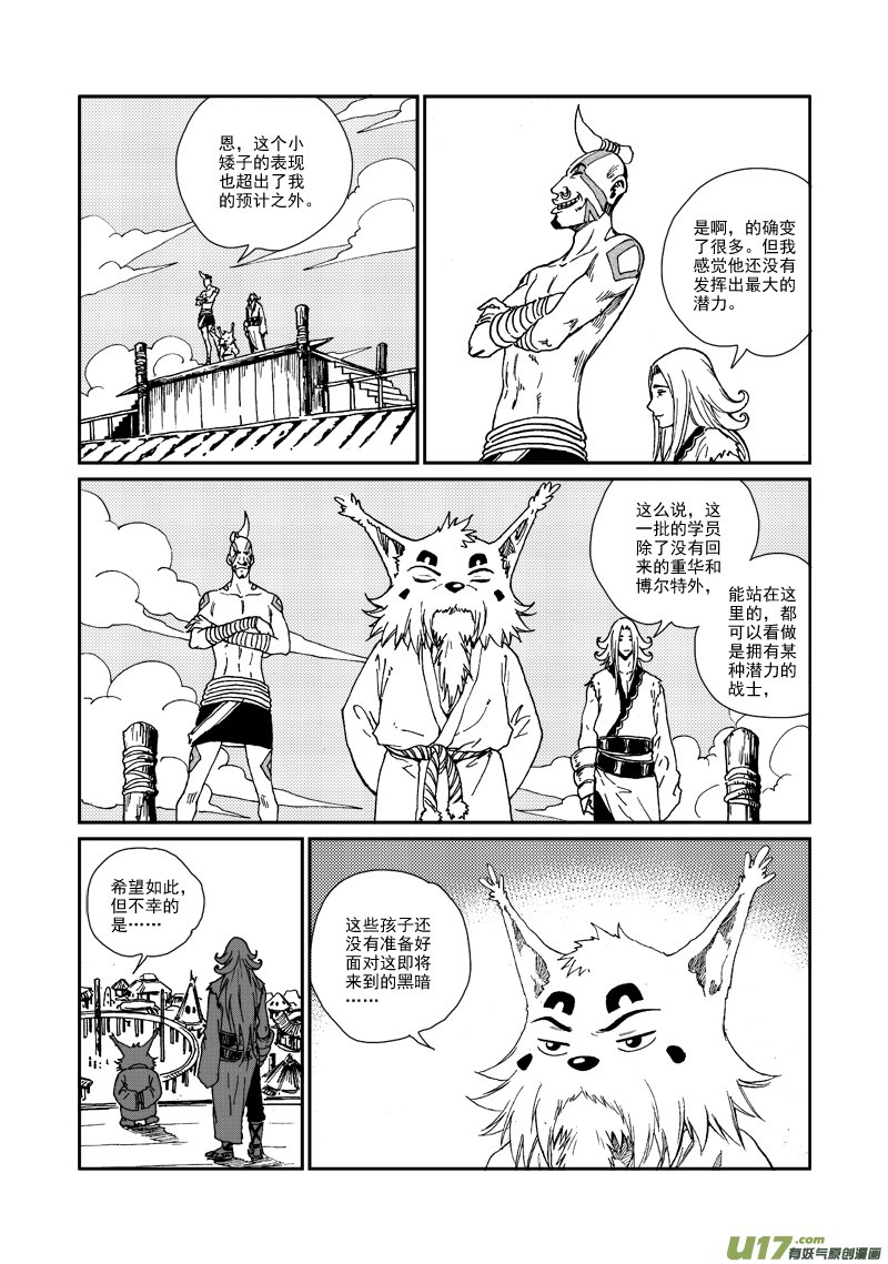 第 16 页