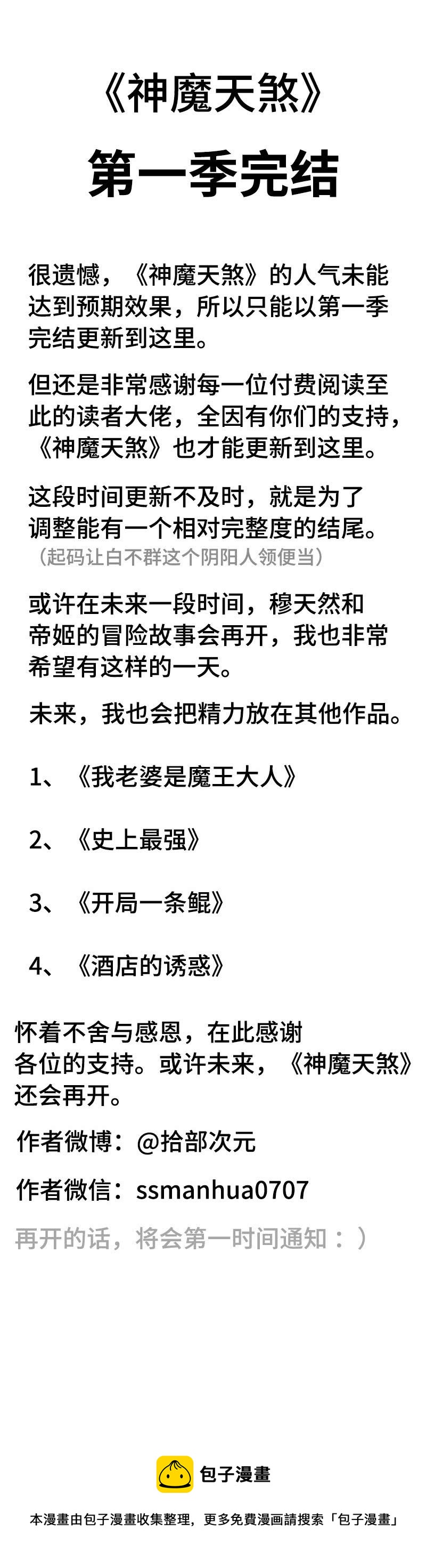 第 123 页