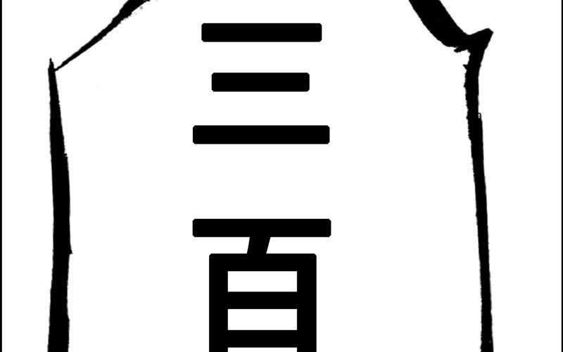 第 114 页