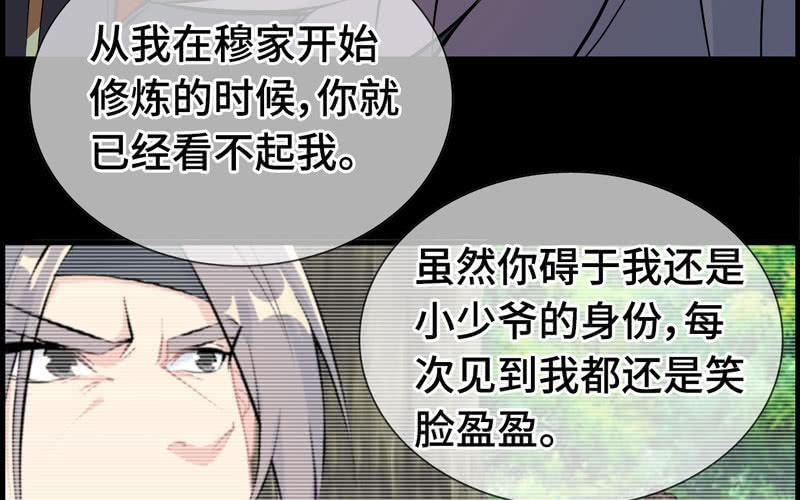 第 77 页