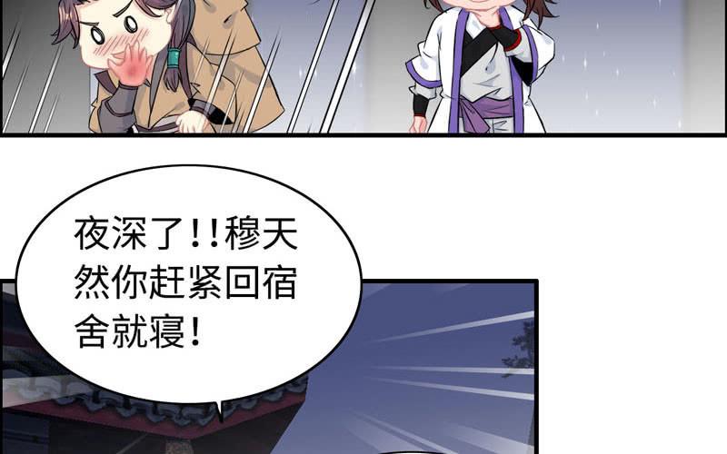 第 77 页