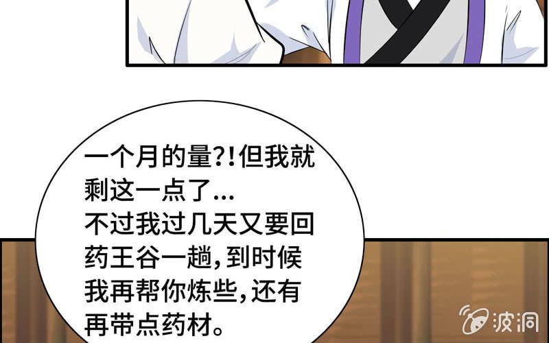 第 77 页