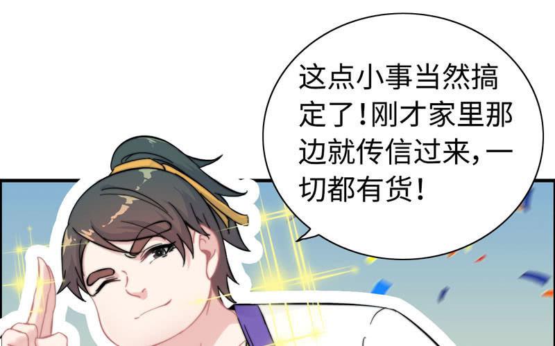 第 54 页