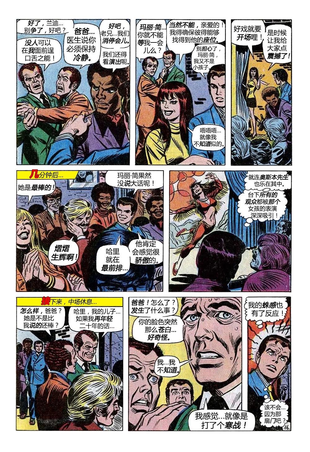 第 16 页