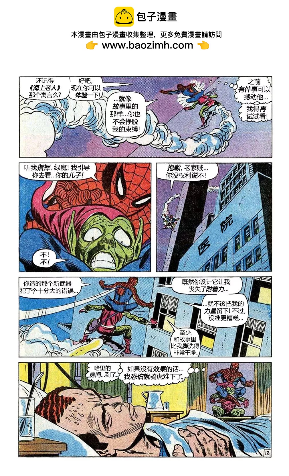 第 18 页