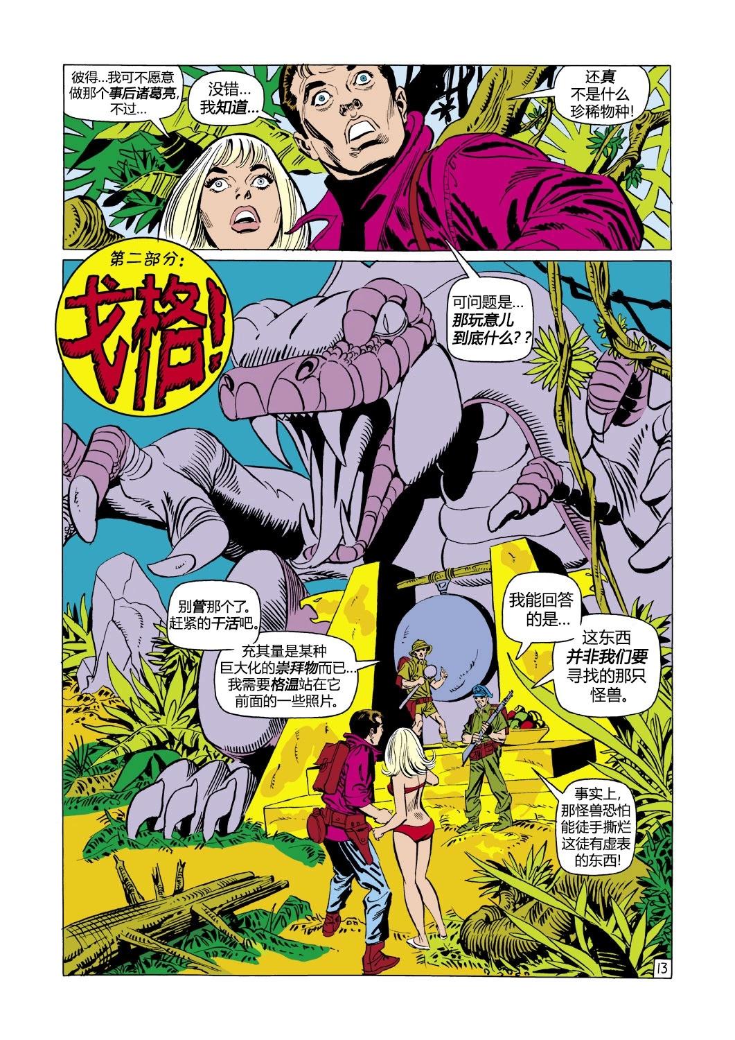 第 14 页