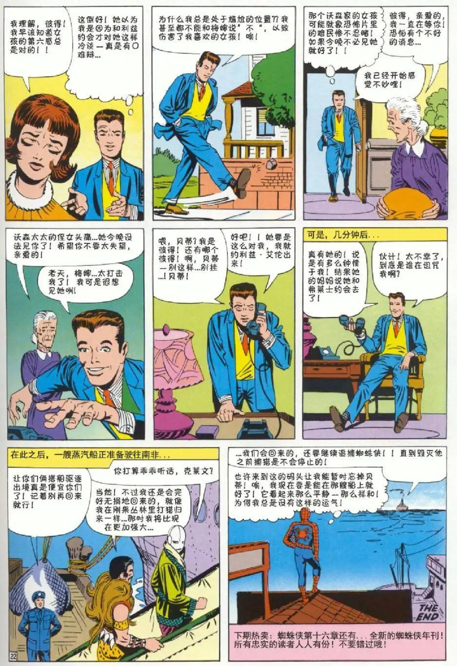 第 23 页
