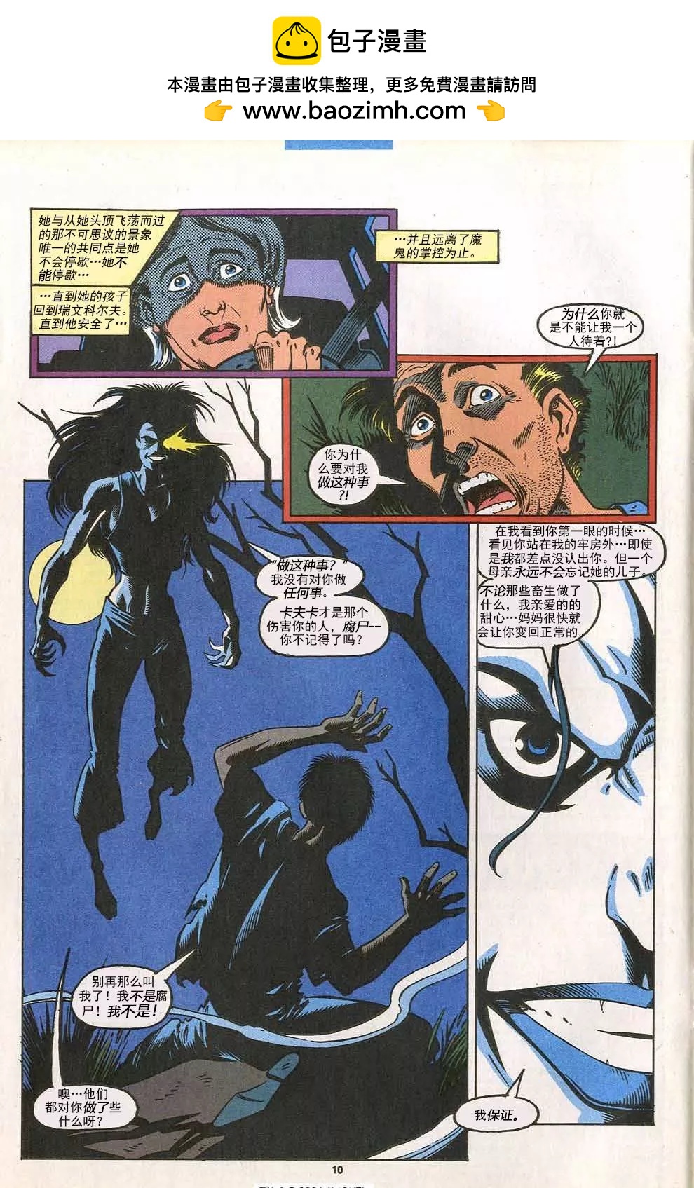 第 8 页