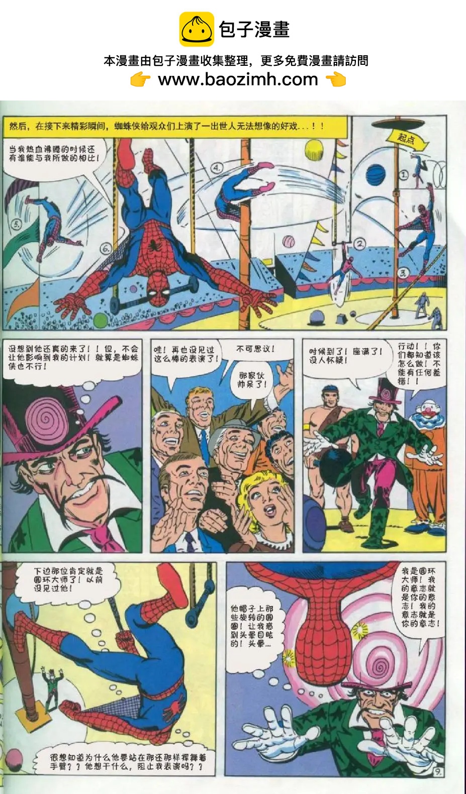 第 10 页