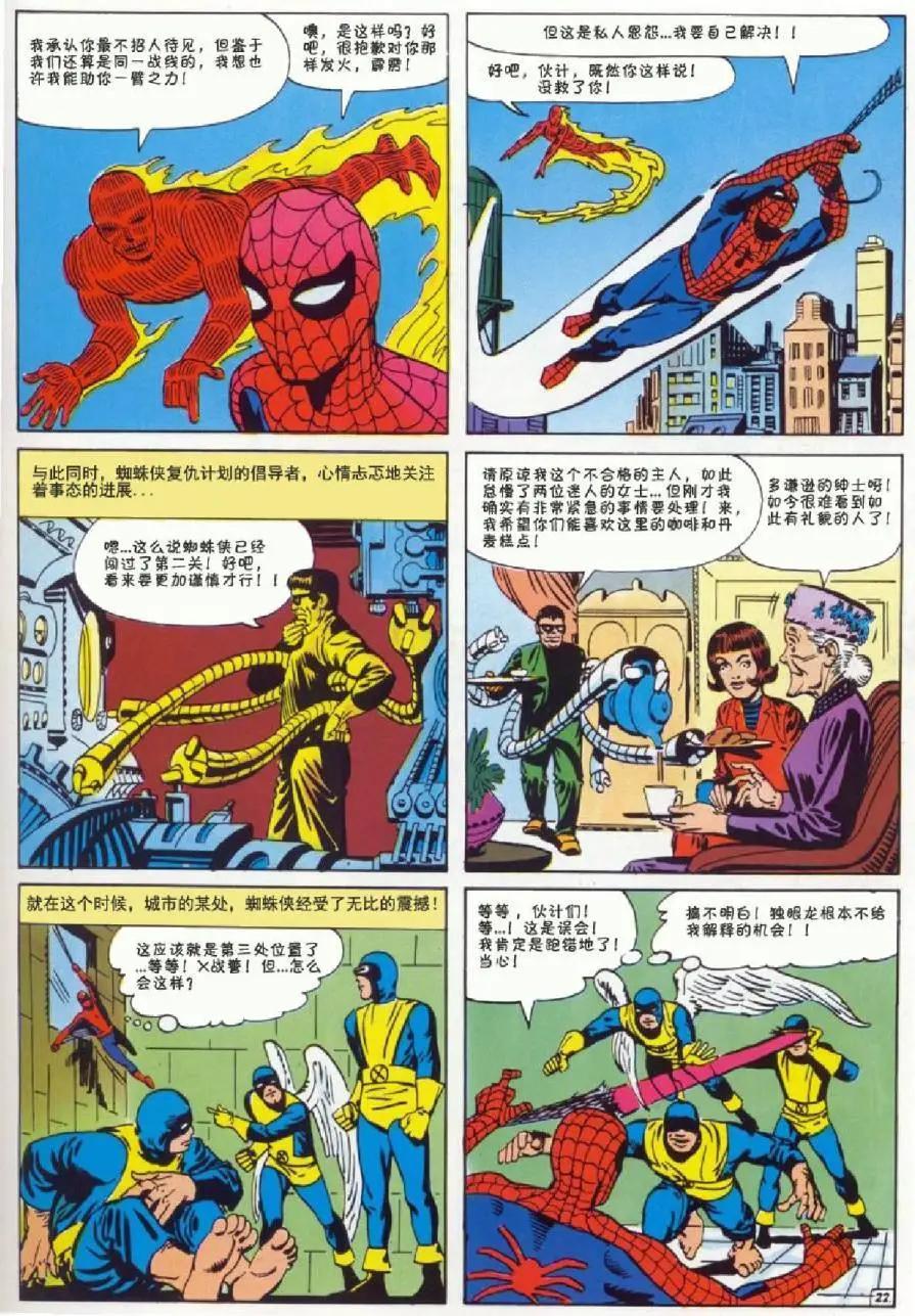 第 23 页
