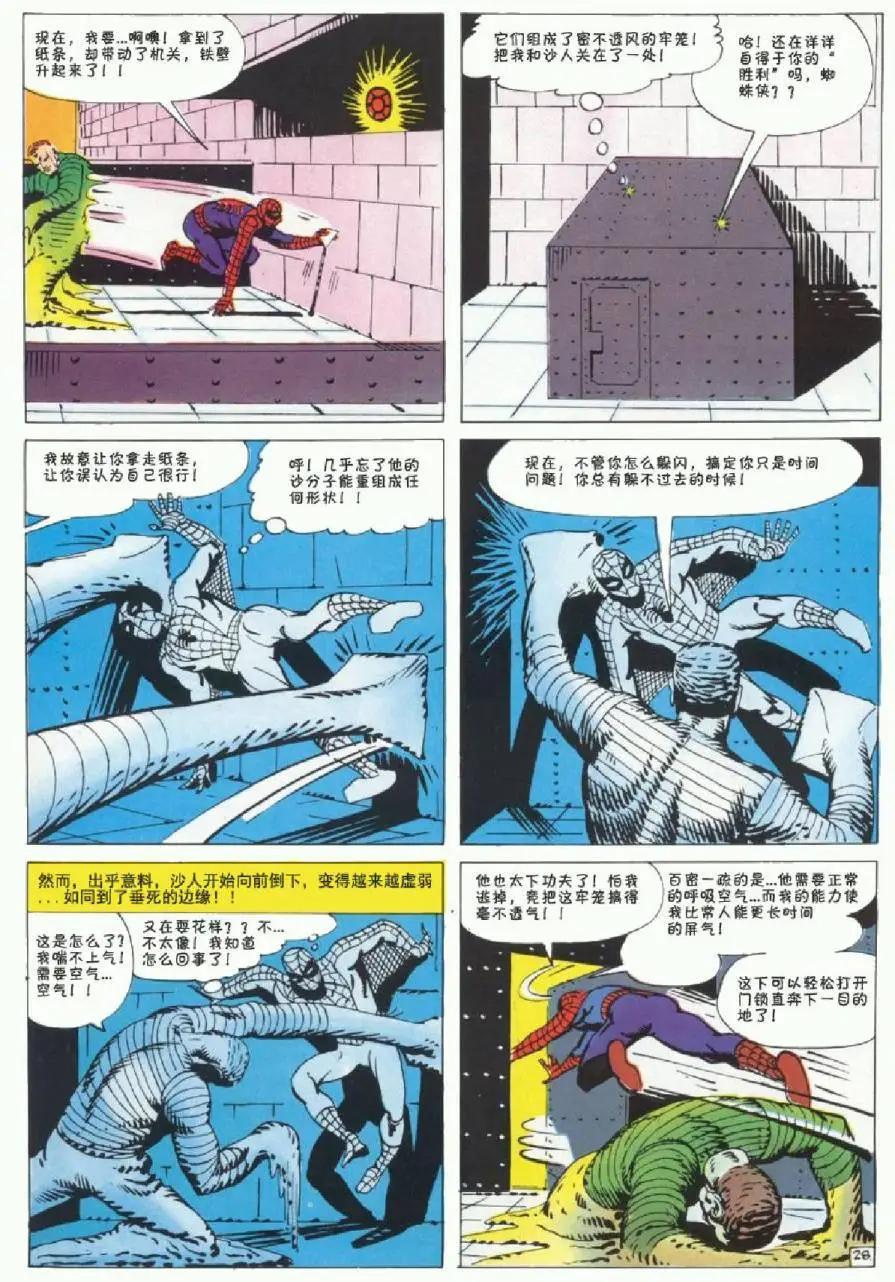 第 29 页