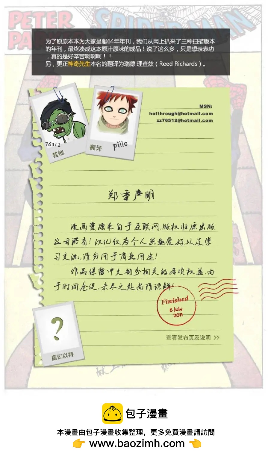 第 74 页