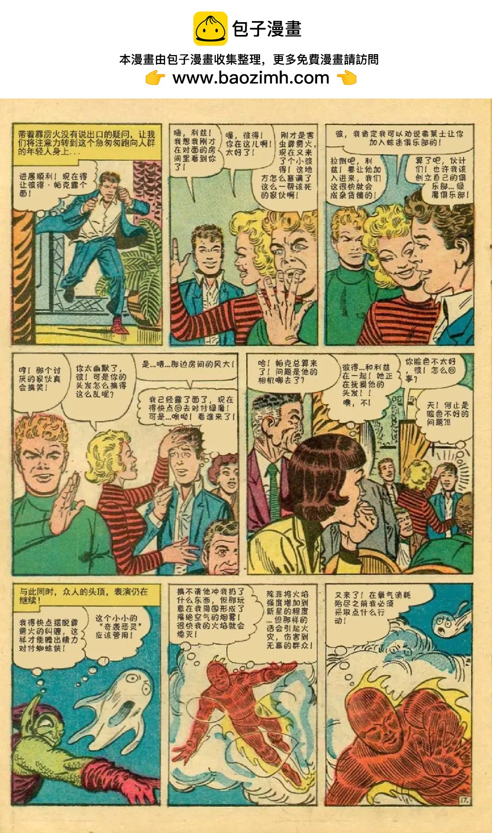 第 18 页