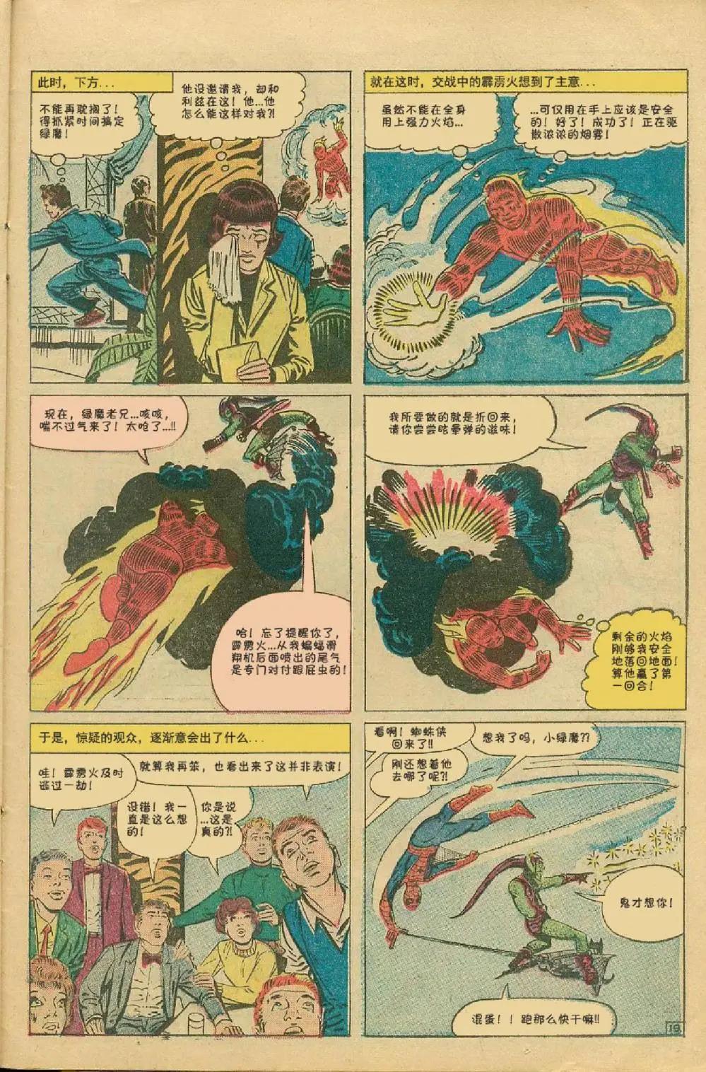 第 19 页