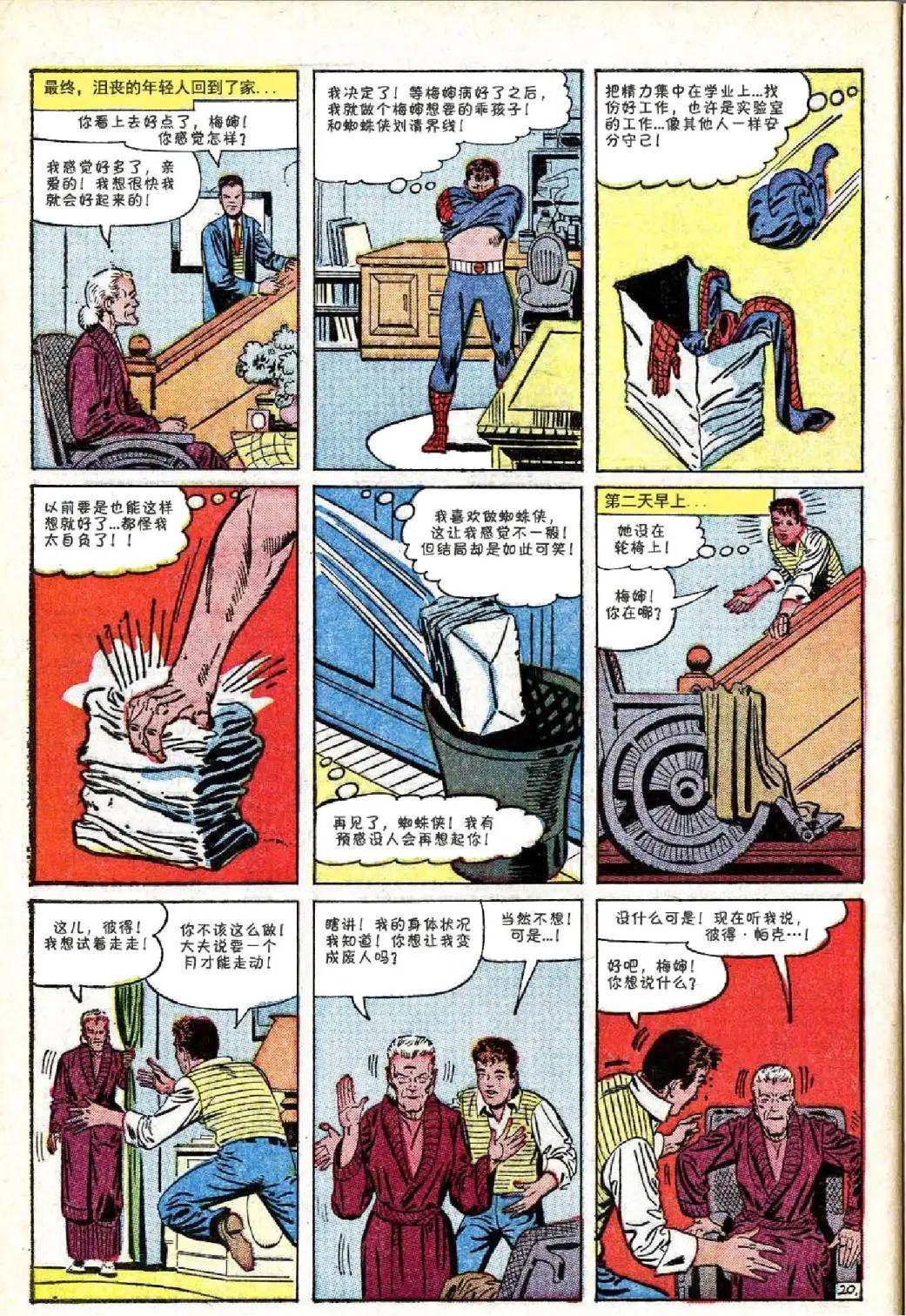 第 21 页