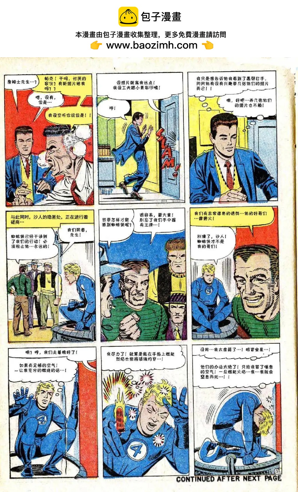 第 12 页