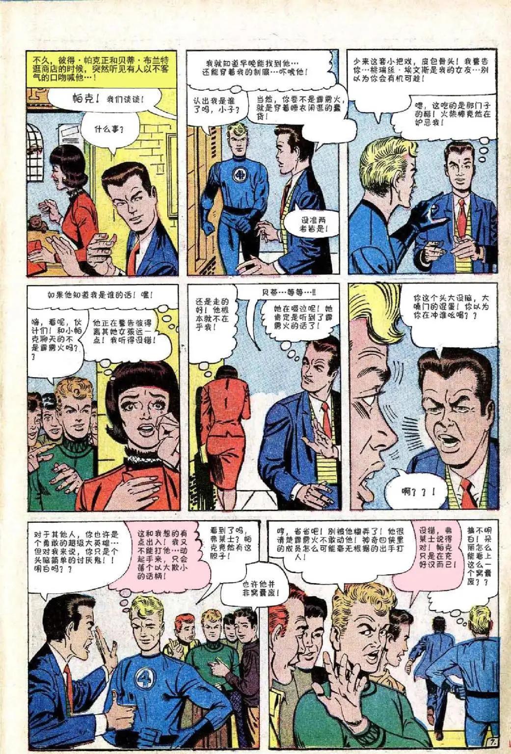 第 8 页