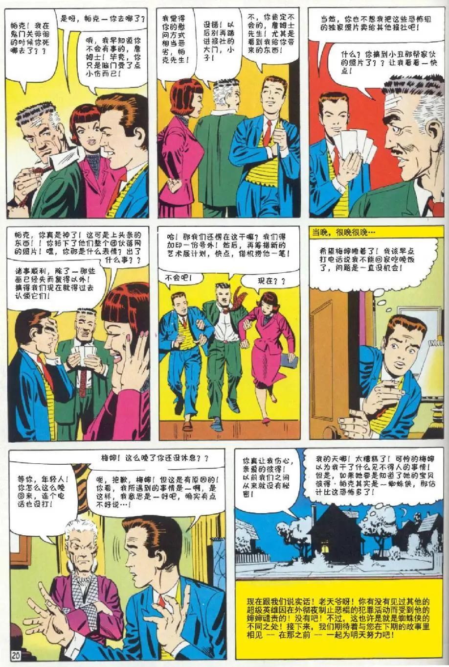 第 21 页