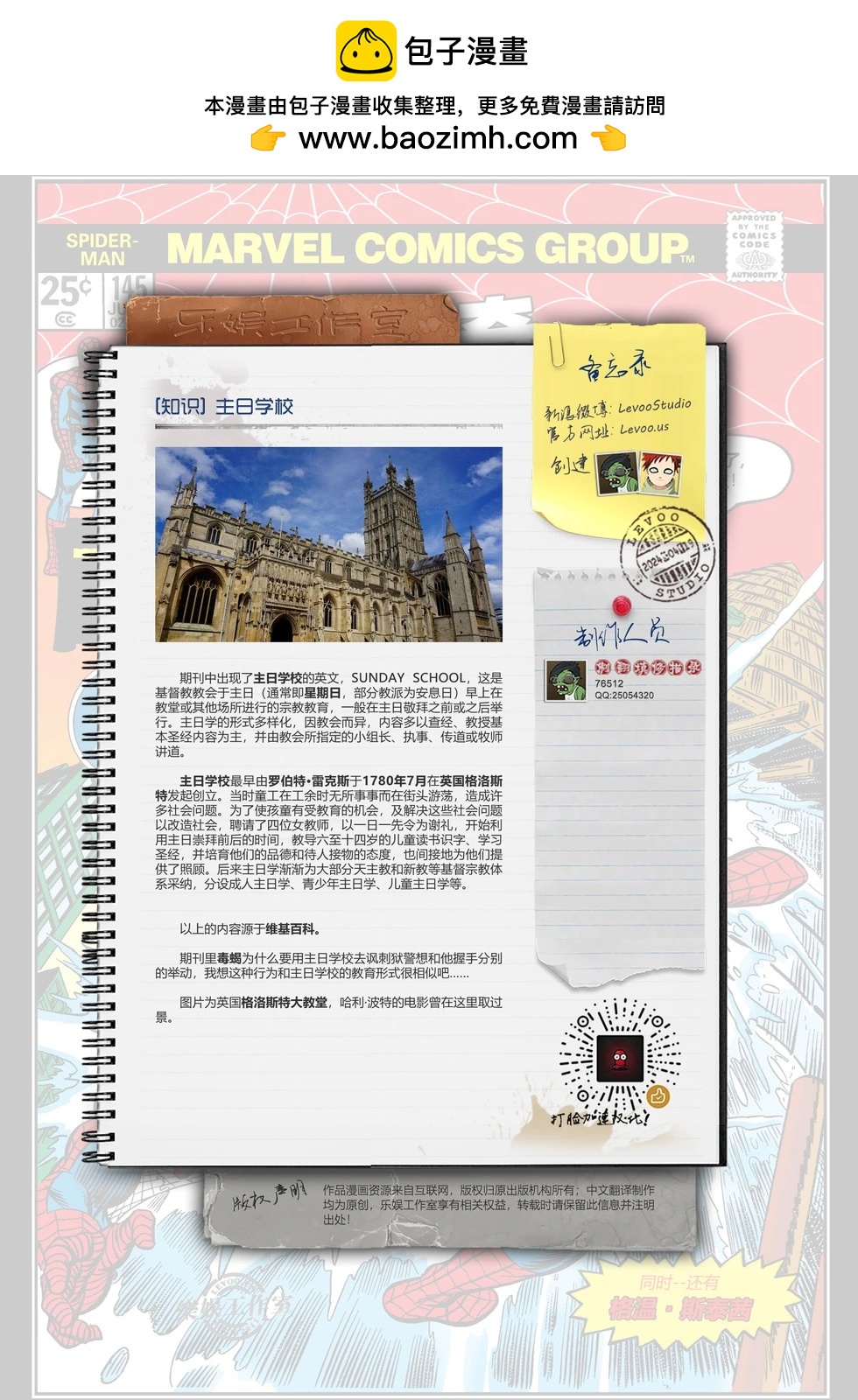 第 20 页