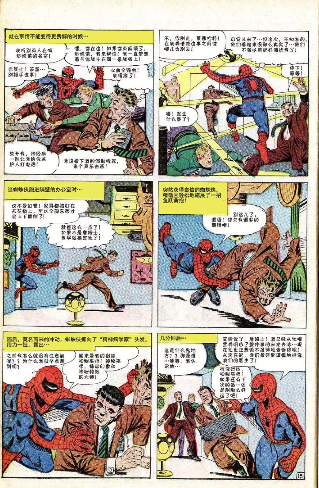 第 19 页