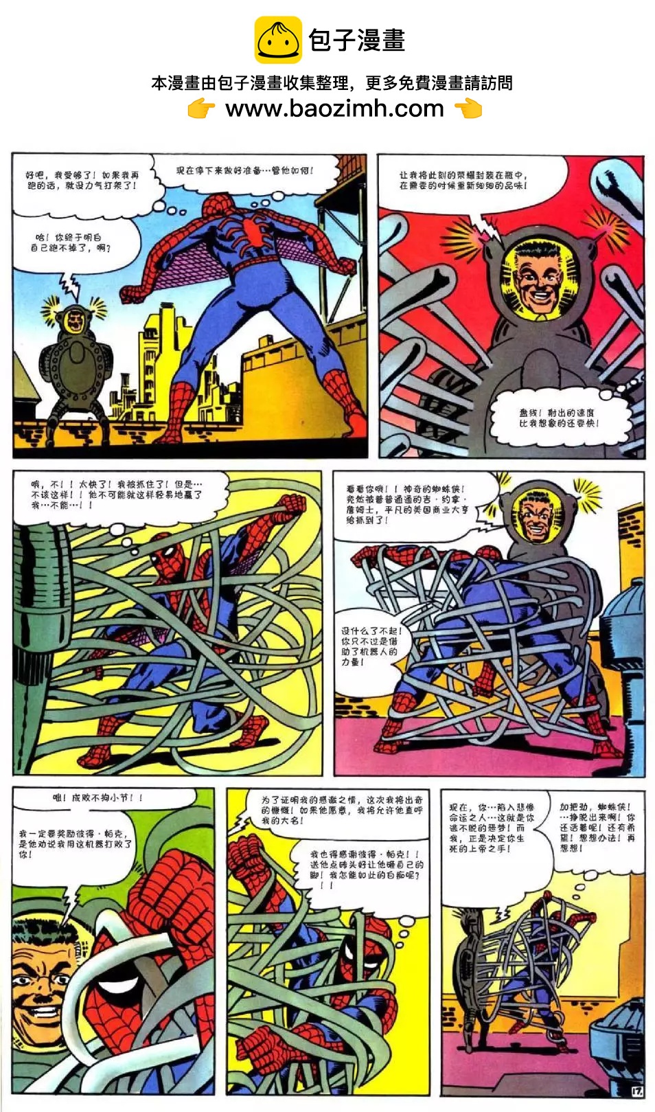 第 18 页