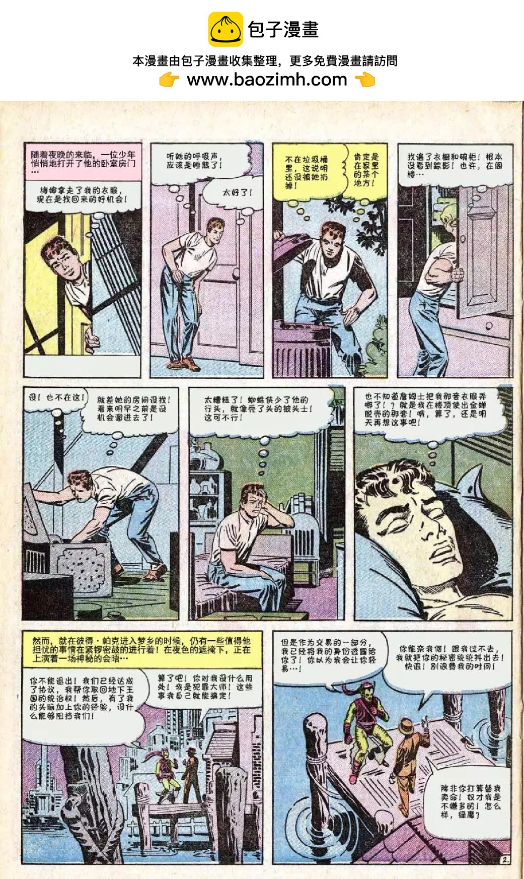 第 3 页