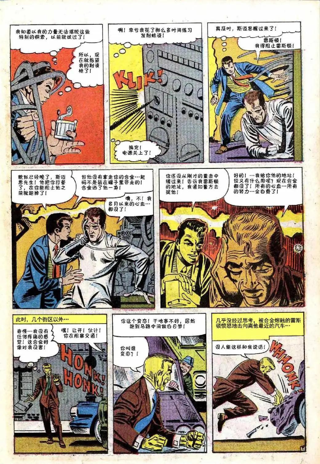第 8 页