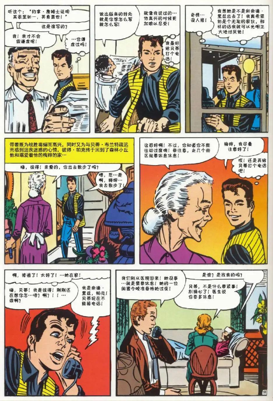 第 20 页