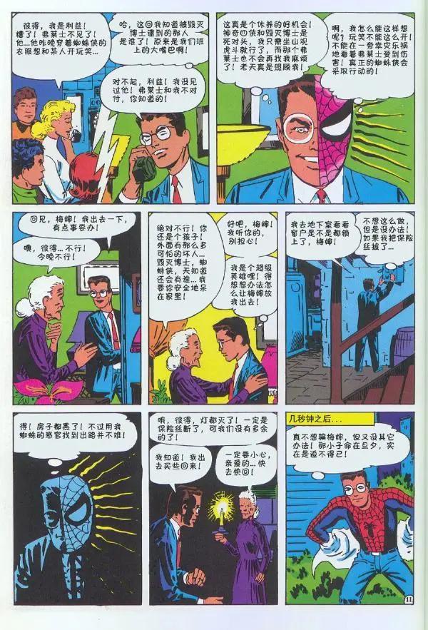 第 61 页