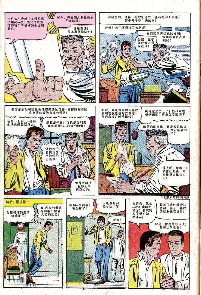 第 19 页