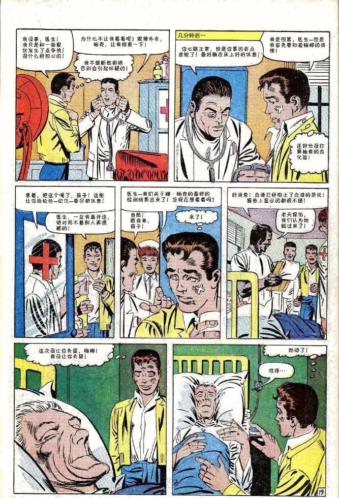 第 20 页
