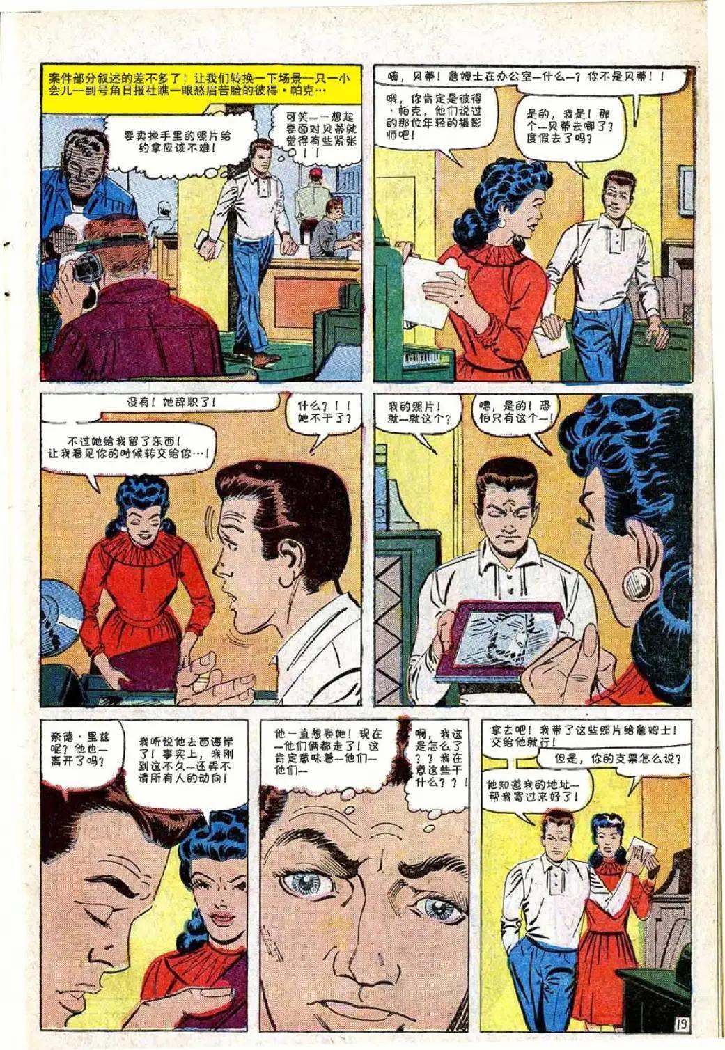 第 20 页