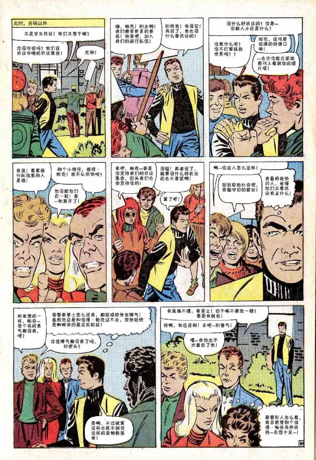 第 11 页