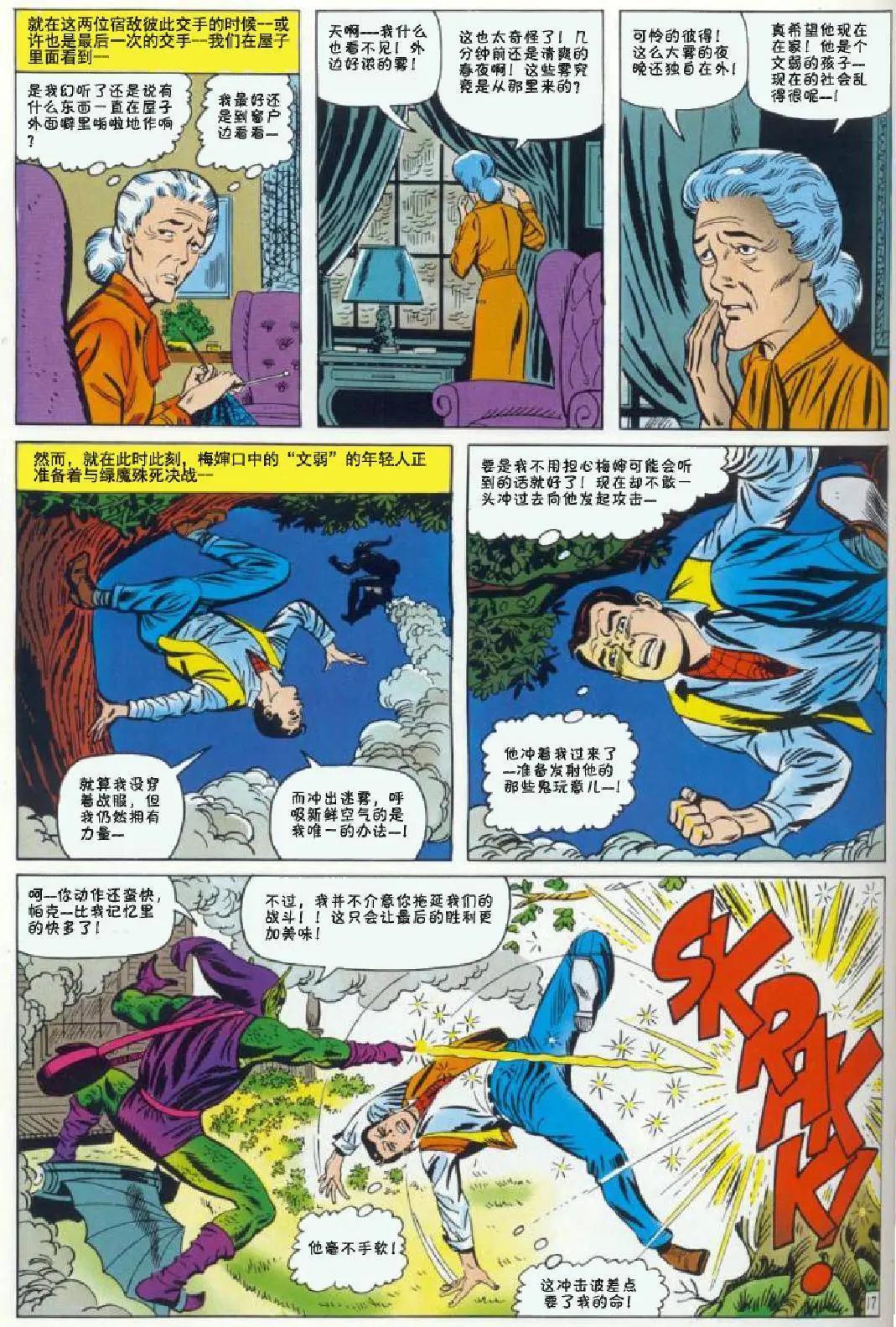 第 18 页