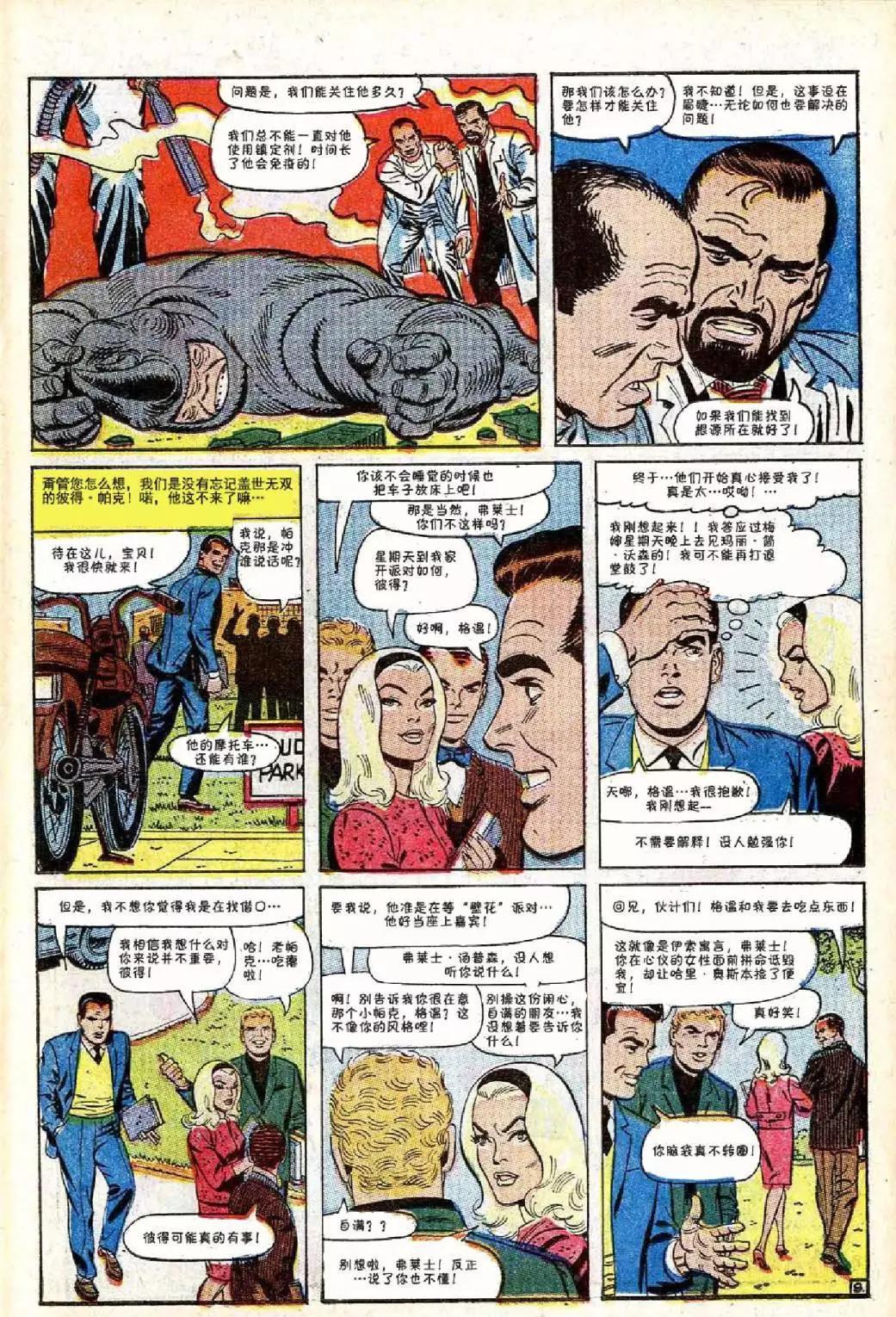 第 9 页