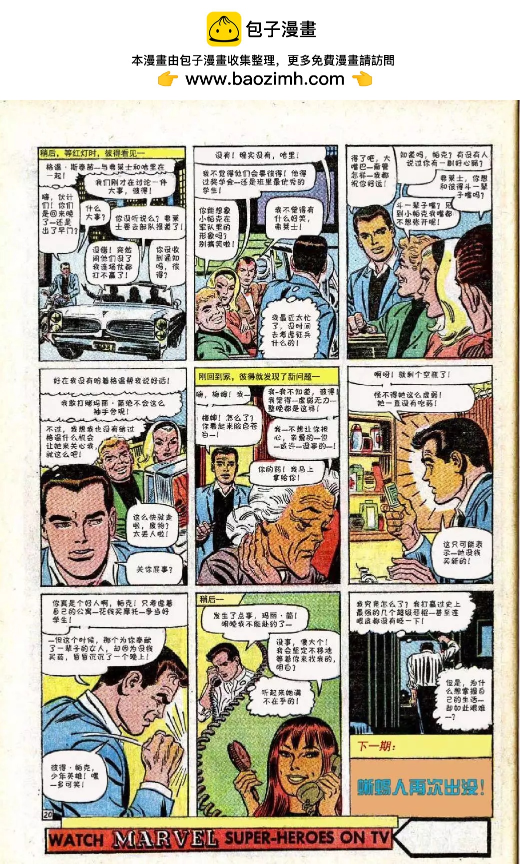 第 21 页