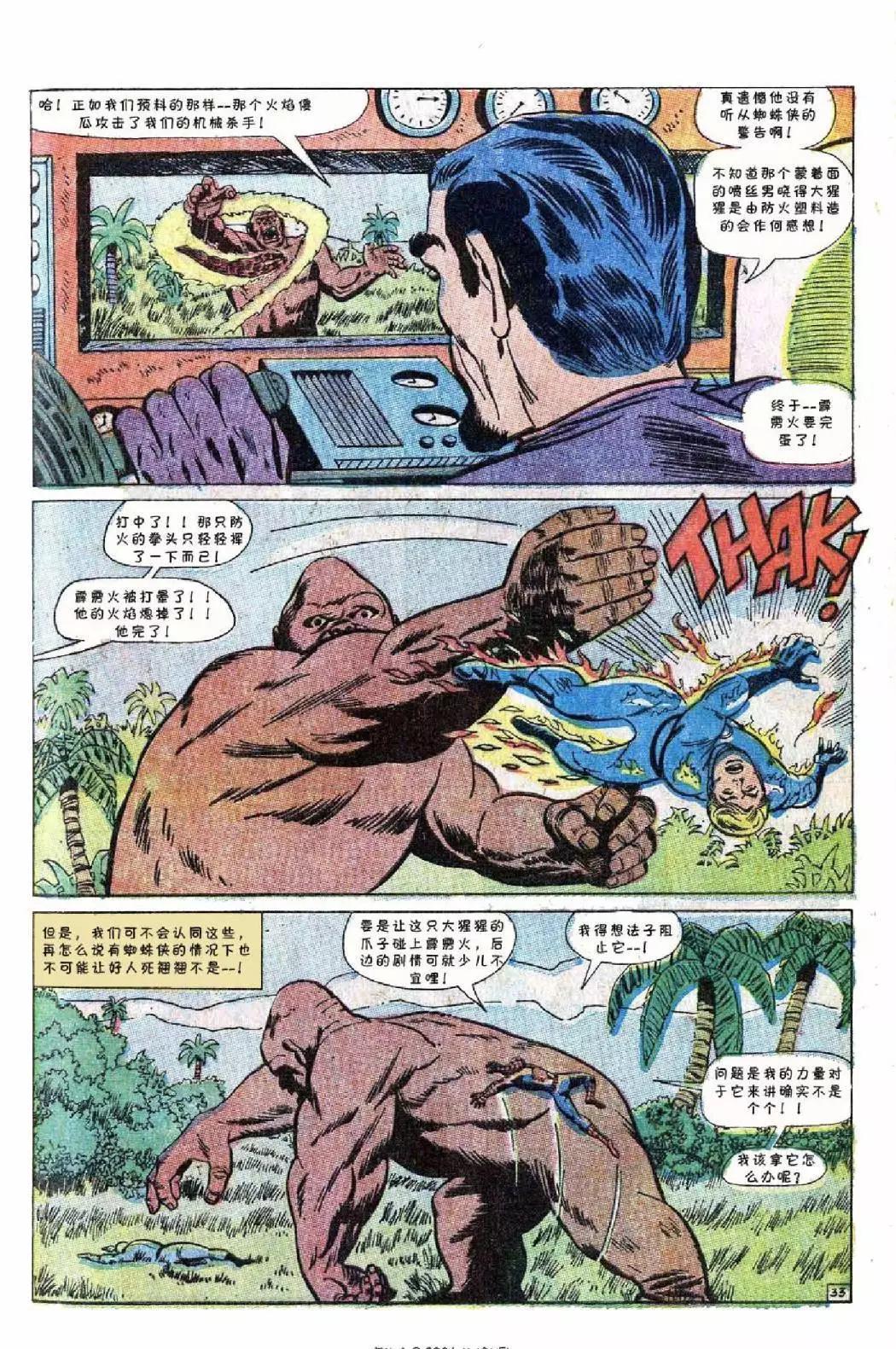 第 35 页