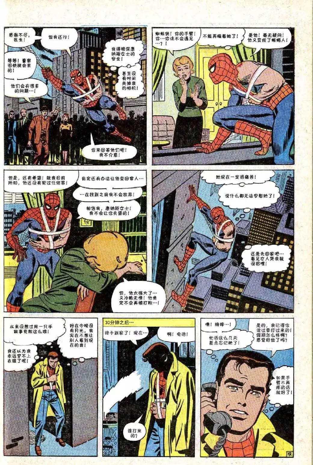 第 20 页