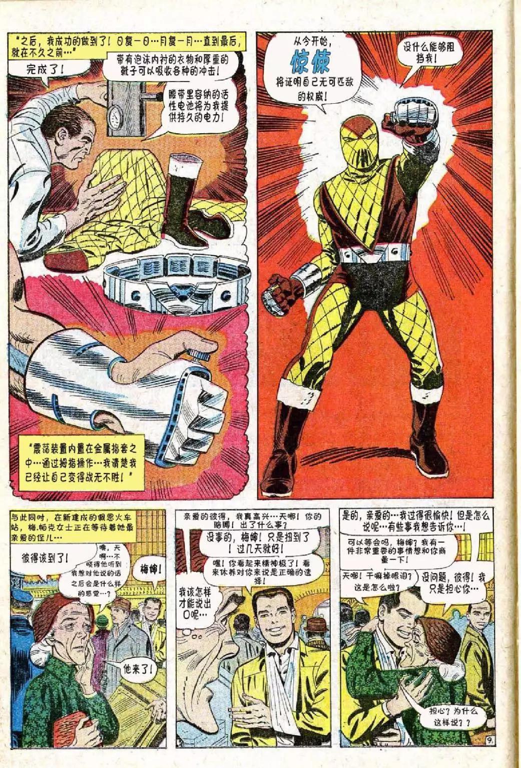 第 10 页