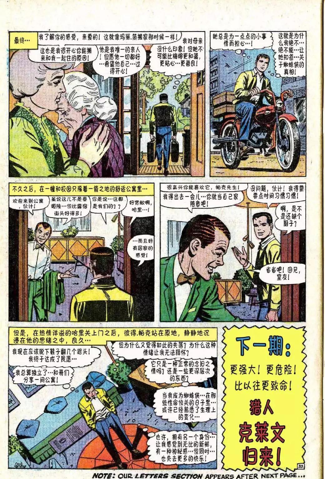 第 21 页