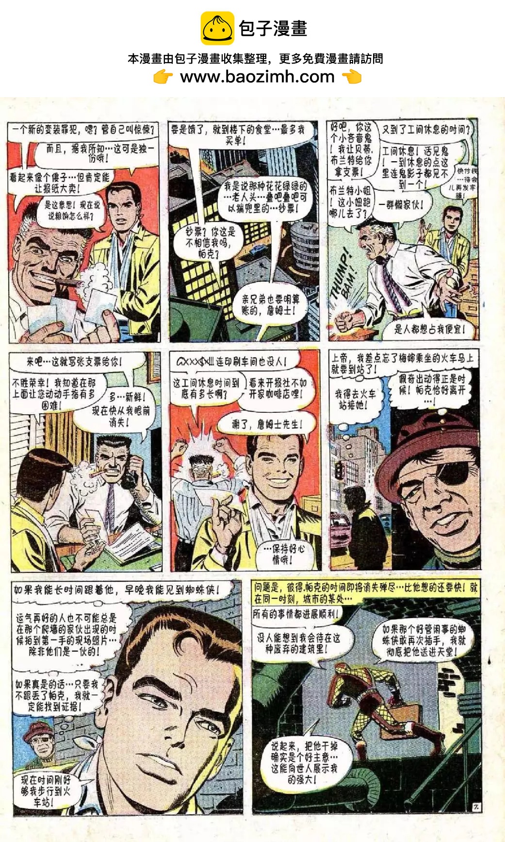 第 8 页